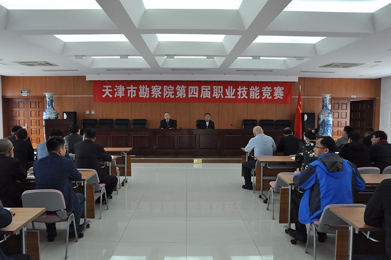 7.我院第四届职业技能竞赛开幕4.2-1.jpg