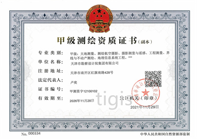 测绘资质证书（beats365·(中国区)唯一官方网站）甲级