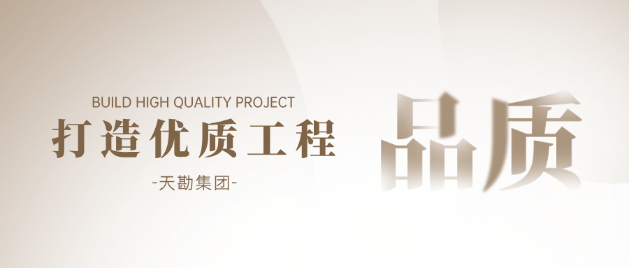 beats365·(中国区)唯一官方网站工程 | beats365·(中国区)唯一官方网站中标津南区重点储备地块测绘项目