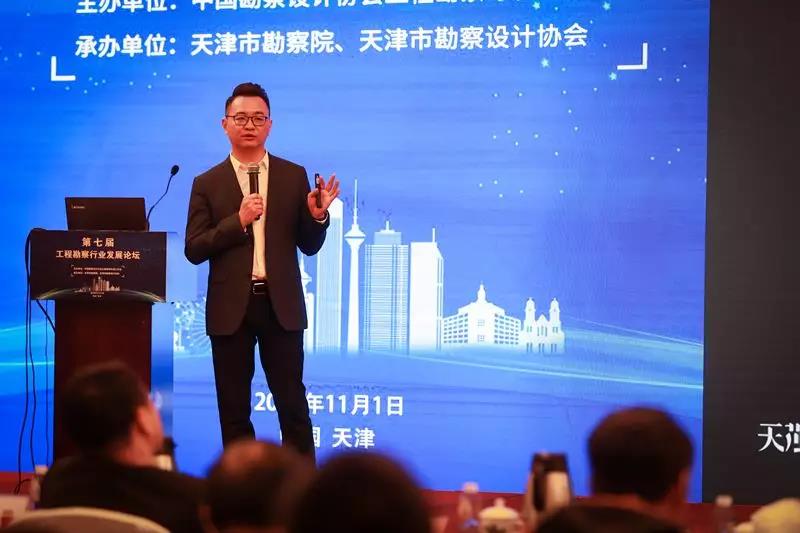 《以行致胜,有机进化——工程勘察行业发展态势与数字化转型》.jpg 《以行致胜,有机进化——工程勘察行业发展态势与数字化转型》.jpg