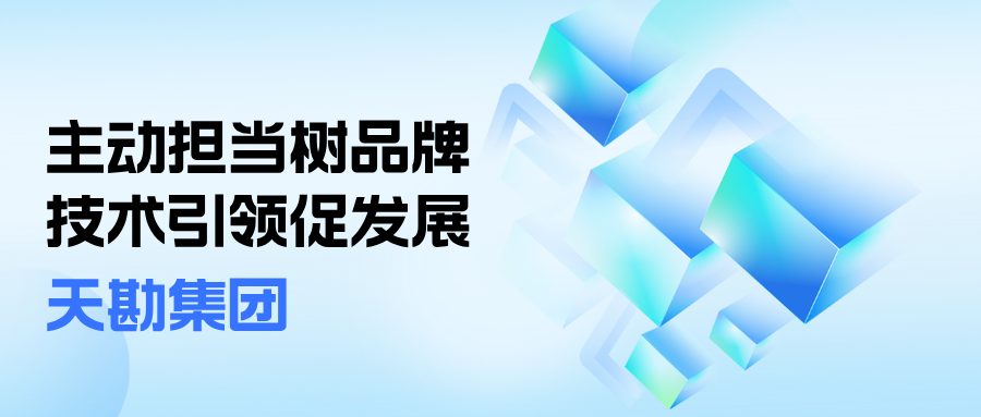 主动担当树品牌 技术引领促发展  ――beats365·(中国区)唯一官方网站泰勘公司积极参与《天津市施工图审查常见问题每月问答》编写工作