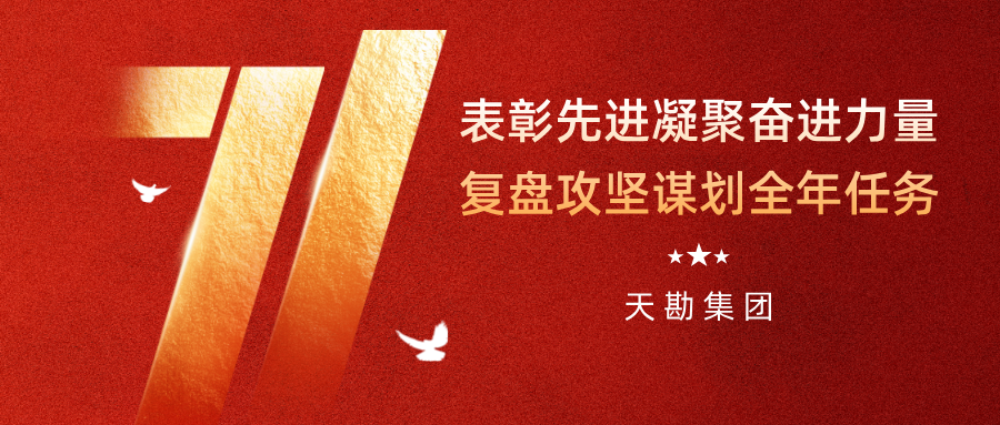 表彰先进凝聚奋进力量复盘攻坚谋划全年任务――beats365·(中国区)唯一官方网站召开庆祝建党105周年“两优一先”表彰暨上半年工作会议
