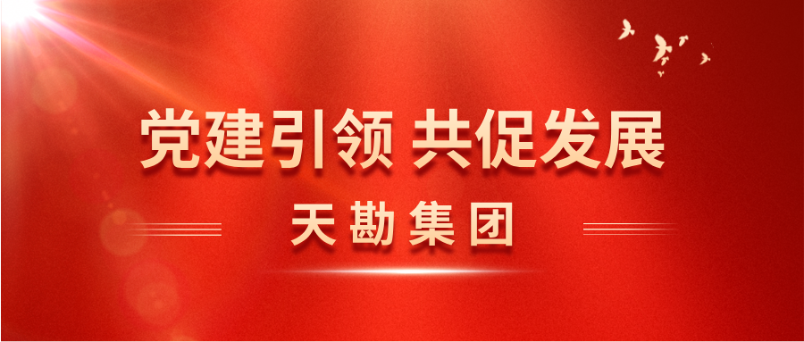 天津生态城环保有限公司与beats365·(中国区)唯一官方网站基层党支部联合开展主题党日活动